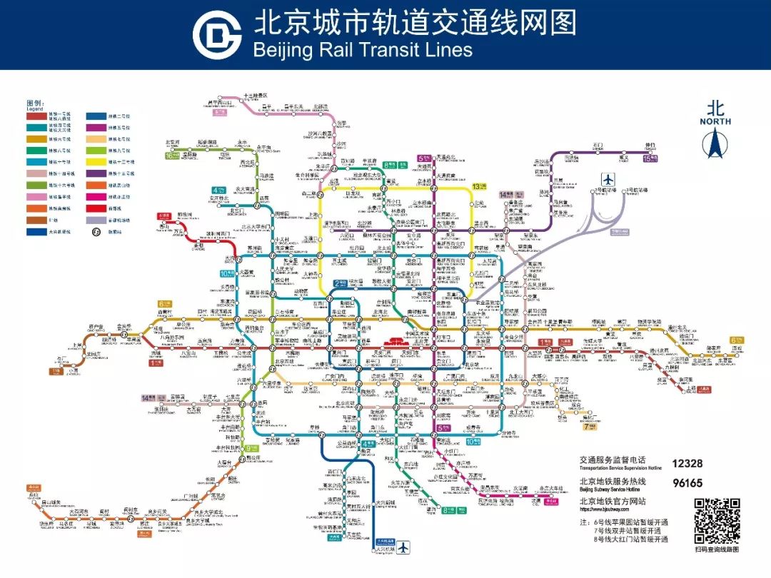 2020年以及2035年北京地铁规划汇总